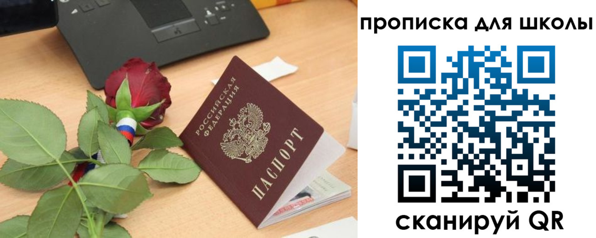 прописка паспорт в Киржаче