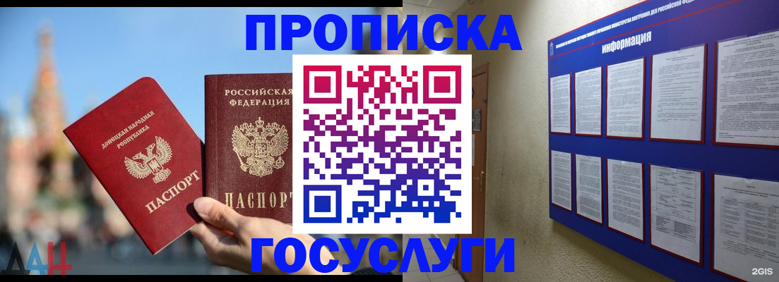 где прописаться в Киржаче