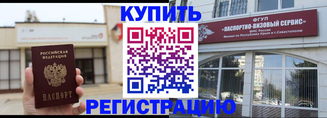 прописка законно в Киржаче