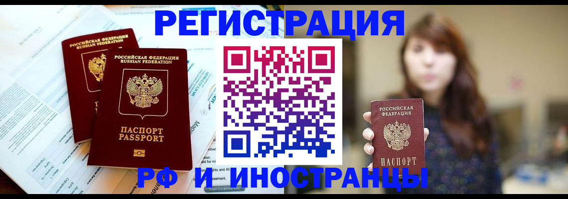 временная прописка в Киржаче