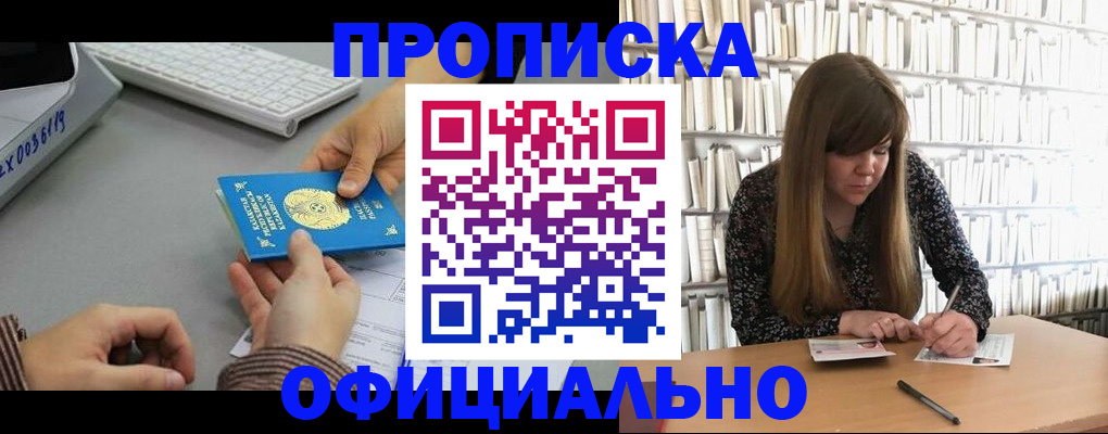 временная регистрация гарантия в Киржаче