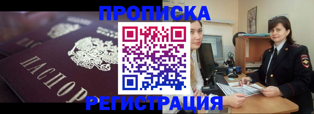 прописка от собственника в Киржаче