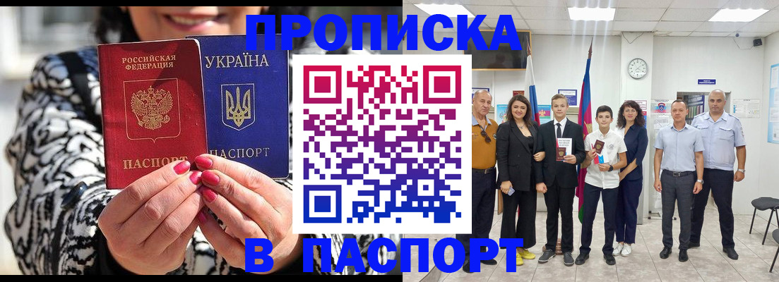 прописка паспорт в Киржаче
