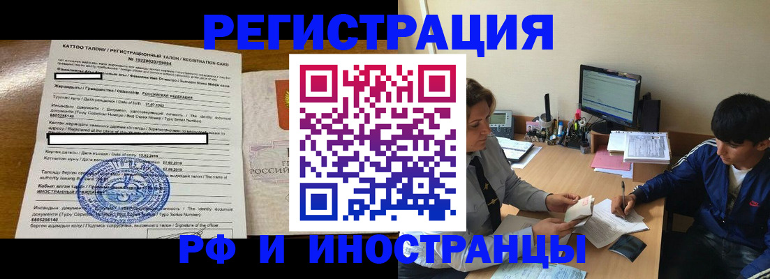 прописка 2025 в Киржаче